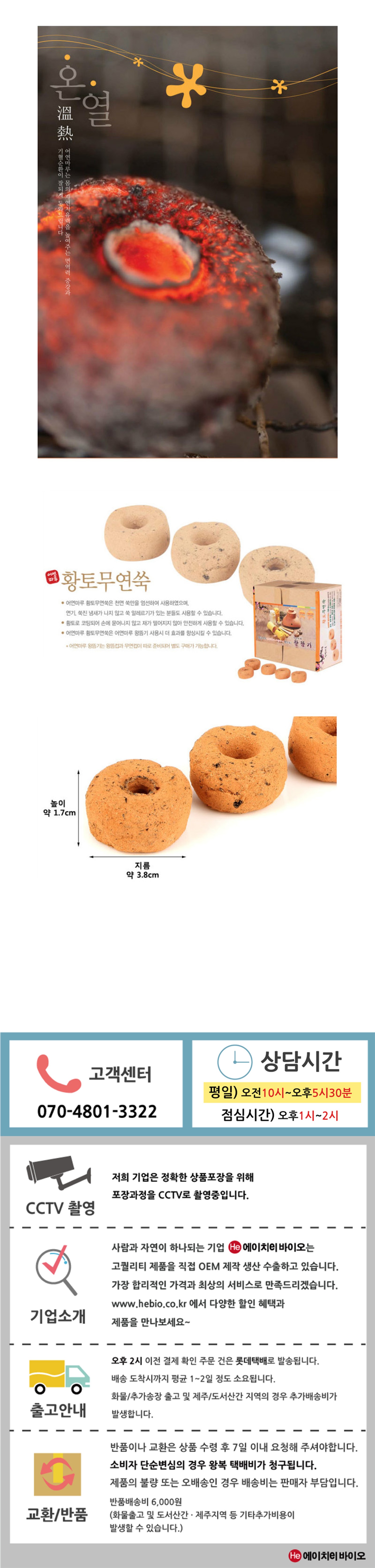 어연마루 무연뜸쑥 1통 75개입 천연쑥 뜸봉 쑥뜸기