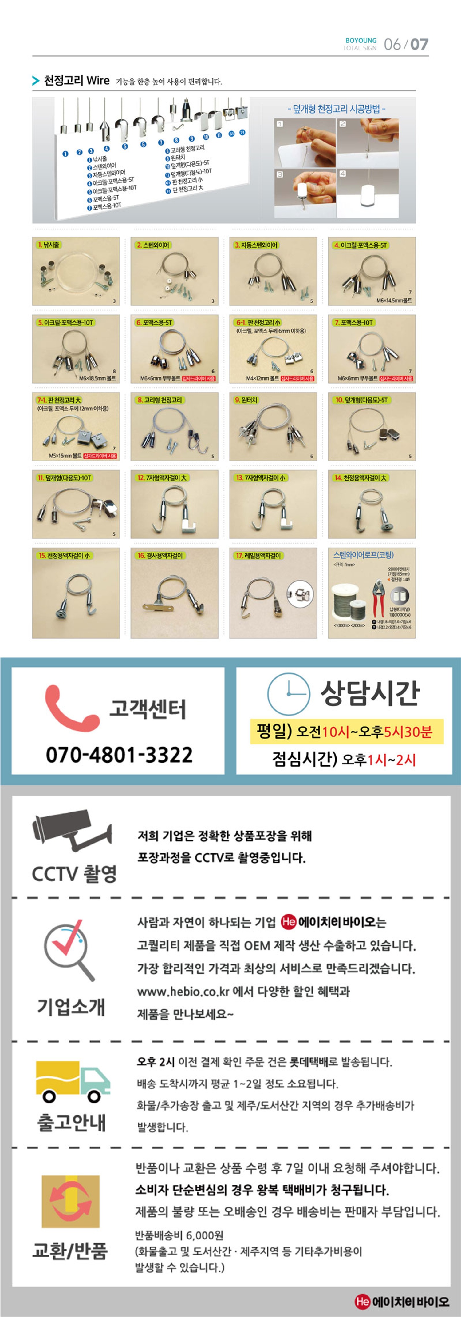 HE와이어 천장 액자걸이 7자형 레일형 액자걸이 1개 천정고정 레일 그림 부속