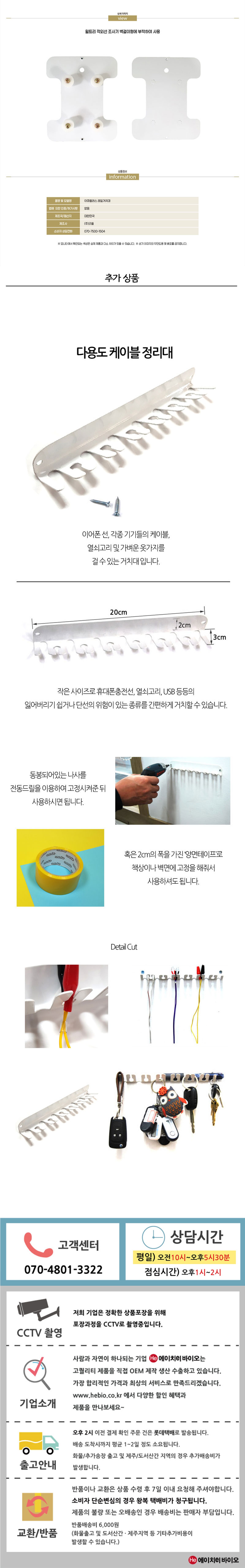 H 전침기 레일거치대 1개 침전기 이동레일 윌트리IR