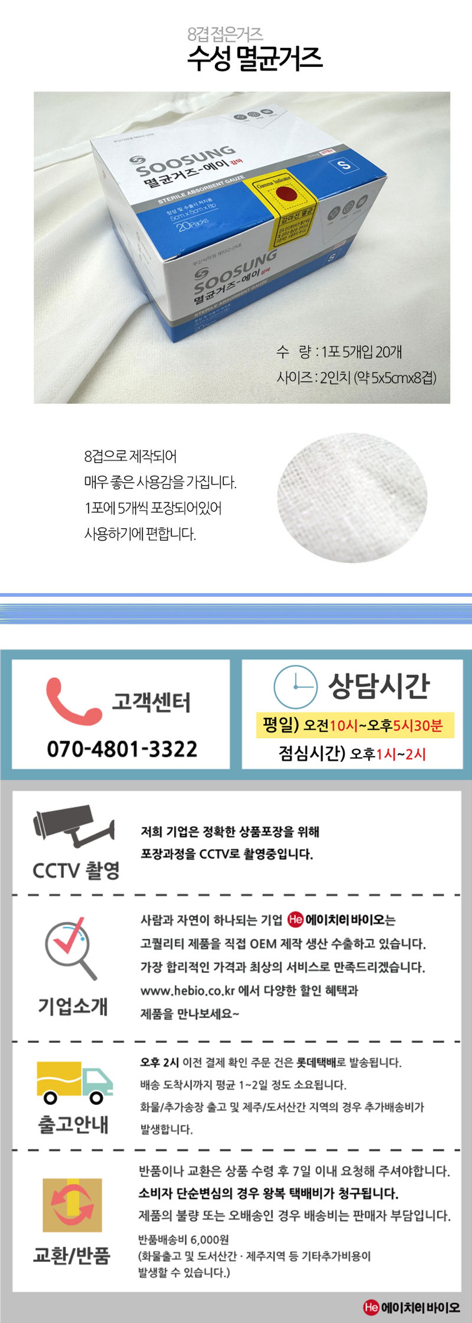 수성 멸균거즈 2인치 5cmx5cm 8겹 1통 100매 접은 탈지면 드레싱 개별 포장