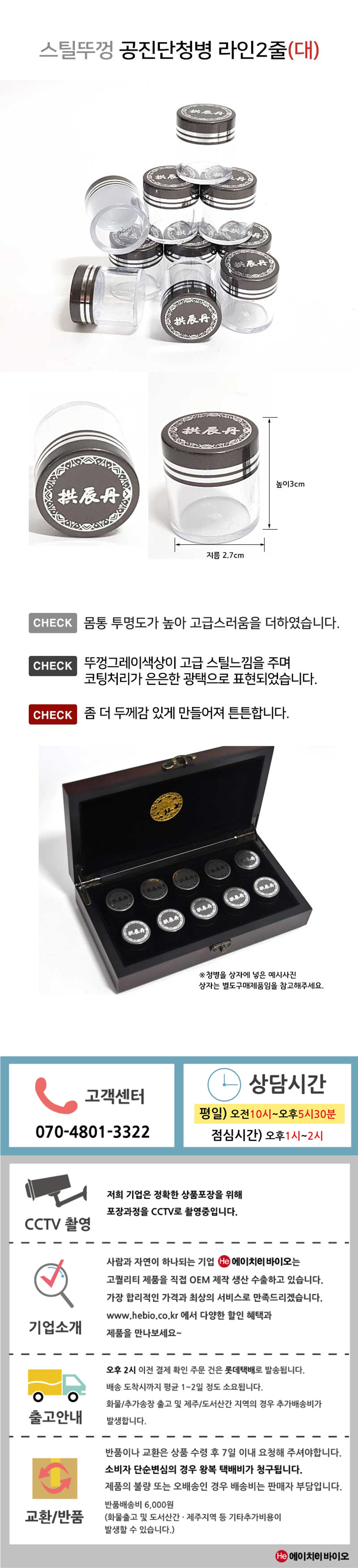 스틸뚜껑 공진단청병 라인2줄(대)100개