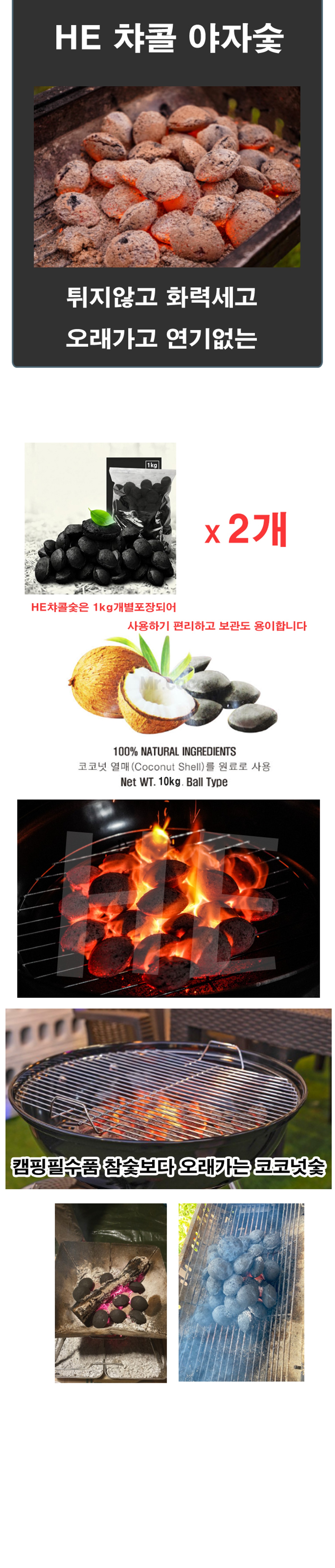 조개탄 야자숯 코코넛 브리켓 10Kg