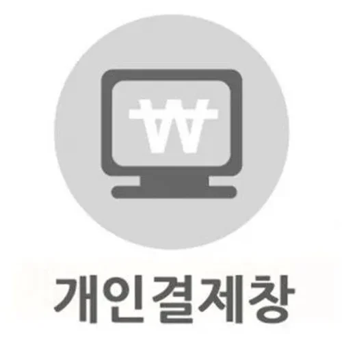 명진바이오 개인결제창