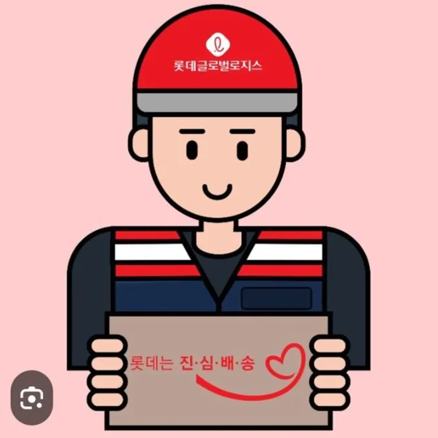 배송비